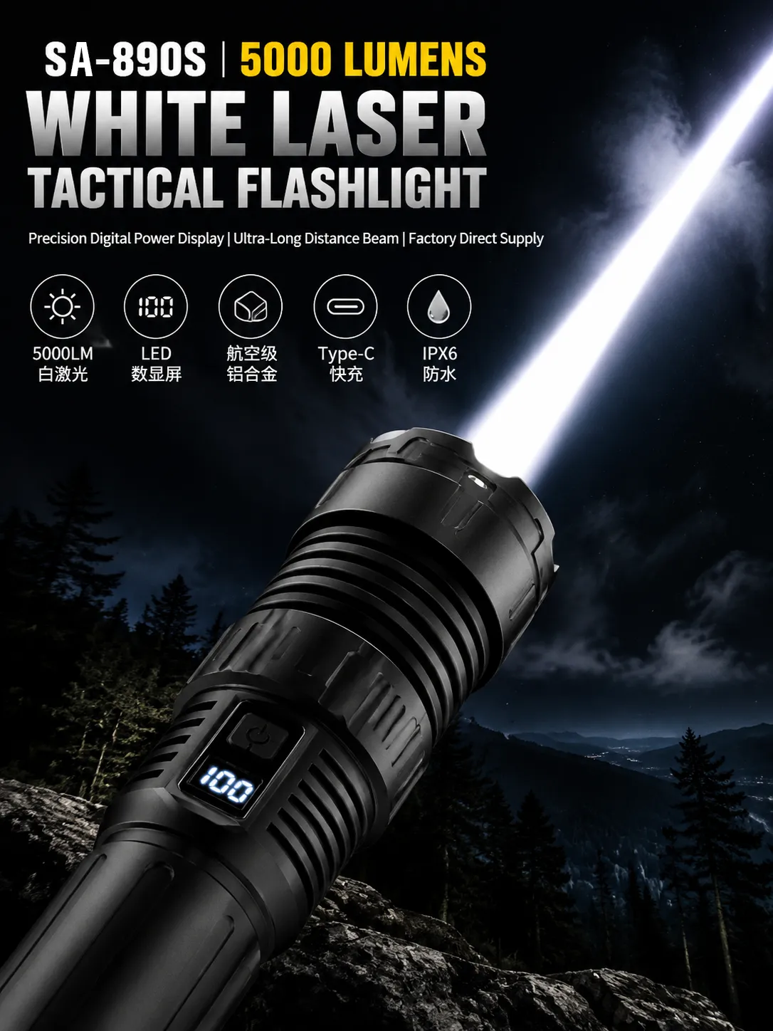Black panda 890S 5000 Lumens white laser tactical flashlight beam penetrating dark outdoor environment